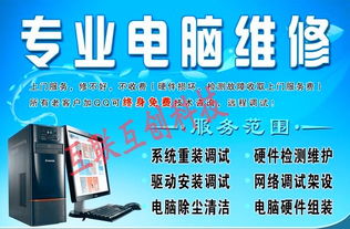 電腦維修、網絡布線、監控安裝服務 超低收費，專業高效