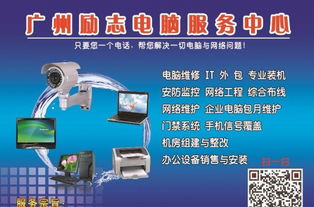 偉家齊、永成商務樓與華鵬五金大樓的IT解決方案 專業電腦維修與IT外包服務