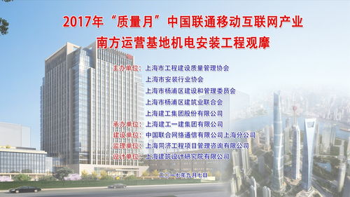 中國聯通移動互聯網產業南方運營基地項目質量觀摩會順利舉行 聚焦網絡文化經營，引領產業高質量發展