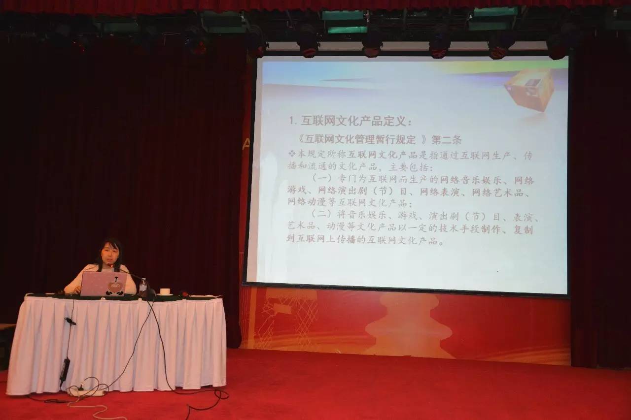 提升內容把關能力，筑牢網絡文化安全防線——記2017年第一期網絡文化經營單位自審人員培訓班順利舉辦