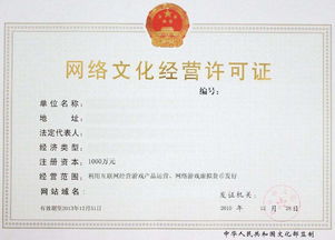 大連辦理《網絡文化經營許可證》（文網文）全流程指南