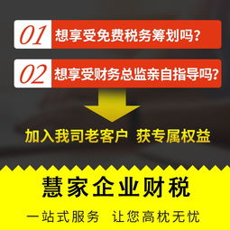 一站式企業(yè)服務(wù)指南 營業(yè)執(zhí)照辦理、代理記賬與信息變更代理代辦詳解
