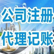 深圳羅湖草埔注冊公司、財(cái)稅服務(wù)與代理記賬全攻略 助您輕松開啟一般納稅人之路