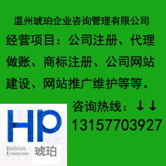 一站式專業(yè)代辦 食品流通許可證與公司注冊、工商登記服務(wù)全解析