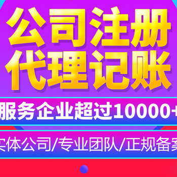 東西湖區(qū)代理記賬-工商代辦-一對(duì)一診斷